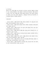 [활동지속성장애 간호진단] 고혈압 대상자의 어지럼증(어지러움)과 관련된 활동지속성장애 간호과정 간호진단-13