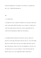 생애주기별 정신건강문제중에 노인기의 노인우울증에 대해 짧게 설명하고 꼭 자신의 견해를 쓰시오-2