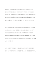 생애주기별 정신건강문제중에 노인기의 노인우울증에 대해 짧게 설명하고 꼭 자신의 견해를 쓰시오-3