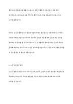생애주기별 정신건강문제중에 노인기의 노인우울증에 대해 짧게 설명하고 꼭 자신의 견해를 쓰시오-4