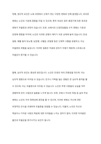 생애주기별 정신건강문제중에 노인기의 노인우울증에 대해 짧게 설명하고 꼭 자신의 견해를 쓰시오-5