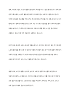 생애주기별 정신건강문제중에 노인기의 노인우울증에 대해 짧게 설명하고 꼭 자신의 견해를 쓰시오-6