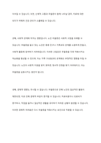 생애주기별 정신건강문제중에 노인기의 노인우울증에 대해 짧게 설명하고 꼭 자신의 견해를 쓰시오-8
