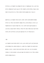 생애주기별 정신건강문제중에 노인기의 노인우울증에 대해 짧게 설명하고 꼭 자신의 견해를 쓰시오-9