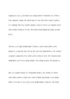 생애주기별 정신건강문제중에 노인기의 노인우울증에 대해 짧게 설명하고 꼭 자신의 견해를 쓰시오-10