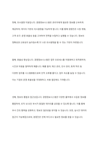 디지털 경제의 패러다임의 변화 속에서 왜 경영정보시스템을 공부해야 하는지 본인의 경험을 예로 들어 설명해 보시오-5