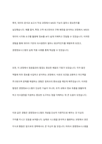 디지털 경제의 패러다임의 변화 속에서 왜 경영정보시스템을 공부해야 하는지 본인의 경험을 예로 들어 설명해 보시오-8