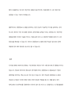 디지털 경제의 패러다임의 변화 속에서 왜 경영정보시스템을 공부해야 하는지 본인의 경험을 예로 들어 설명해 보시오-9