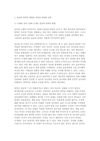세상읽기와논술 2025년 1학기 중간과제물] 교재와 강의 7장, 8장에 나오는 옹호와 반박의 방법, 찬성과 반대 설정을 숙지합니다. 그런 다음 아래의 두 글 중 하나(경향신문 ‘중국인 혐오’를 멈춰라)를 읽고 찬성, 혹은 반대의 입장을 정하여 서론, 본론, 결론의 형식을 갖추어 논술합니다.-3