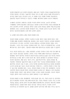 세상읽기와논술 2025년 1학기 중간과제물] 교재와 강의 7장, 8장에 나오는 옹호와 반박의 방법, 찬성과 반대 설정을 숙지합니다. 그런 다음 아래의 두 글 중 하나(경향신문 ‘중국인 혐오’를 멈춰라)를 읽고 찬성, 혹은 반대의 입장을 정하여 서론, 본론, 결론의 형식을 갖추어 논술합니다.-4