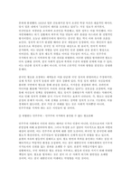 세상읽기와논술 2025년 1학기 중간과제물] 교재와 강의 7장, 8장에 나오는 옹호와 반박의 방법, 찬성과 반대 설정을 숙지합니다. 그런 다음 아래의 두 글 중 하나(경향신문 ‘중국인 혐오’를 멈춰라)를 읽고 찬성, 혹은 반대의 입장을 정하여 서론, 본론, 결론의 형식을 갖추어 논술합니다.-6