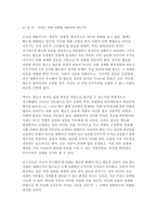 세상읽기와논술 2025년 1학기 중간과제물] 교재와 강의 7장, 8장에 나오는 옹호와 반박의 방법, 찬성과 반대 설정을 숙지합니다. 그런 다음 아래의 두 글 중 하나(경향신문 ‘중국인 혐오’를 멈춰라)를 읽고 찬성, 혹은 반대의 입장을 정하여 서론, 본론, 결론의 형식을 갖추어 논술합니다.-7