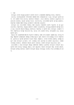 리더십의 개념, 리더와 관리자, 리더십과 권력, 전통 리더십과 새로운 리더십의 비교 분석 / 간호관리학 -4