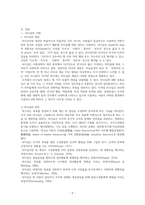 리더십의 개념, 리더와 관리자, 리더십과 권력, 전통 리더십과 새로운 리더십의 비교 분석 / 간호관리학 -5