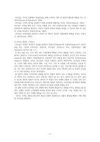 리더십의 개념, 리더와 관리자, 리더십과 권력, 전통 리더십과 새로운 리더십의 비교 분석 / 간호관리학 -6
