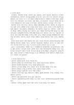 리더십의 개념, 리더와 관리자, 리더십과 권력, 전통 리더십과 새로운 리더십의 비교 분석 / 간호관리학 -9