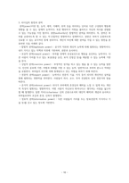 리더십의 개념, 리더와 관리자, 리더십과 권력, 전통 리더십과 새로운 리더십의 비교 분석 / 간호관리학 -10
