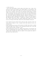 리더십의 개념, 리더와 관리자, 리더십과 권력, 전통 리더십과 새로운 리더십의 비교 분석 / 간호관리학 -11