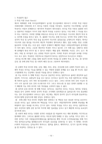 리더십의 개념, 리더와 관리자, 리더십과 권력, 전통 리더십과 새로운 리더십의 비교 분석 / 간호관리학 -12