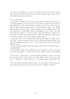 리더십의 개념, 리더와 관리자, 리더십과 권력, 전통 리더십과 새로운 리더십의 비교 분석 / 간호관리학 -13