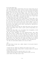 리더십의 개념, 리더와 관리자, 리더십과 권력, 전통 리더십과 새로운 리더십의 비교 분석 / 간호관리학 -14