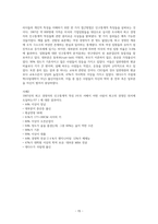 리더십의 개념, 리더와 관리자, 리더십과 권력, 전통 리더십과 새로운 리더십의 비교 분석 / 간호관리학 -15