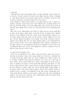 리더십의 개념, 리더와 관리자, 리더십과 권력, 전통 리더십과 새로운 리더십의 비교 분석 / 간호관리학 -16