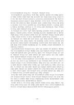 리더십의 개념, 리더와 관리자, 리더십과 권력, 전통 리더십과 새로운 리더십의 비교 분석 / 간호관리학 -19