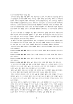 리더십의 개념, 리더와 관리자, 리더십과 권력, 전통 리더십과 새로운 리더십의 비교 분석 / 간호관리학 -20