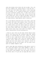 숨결이 바람 될 때 독후감-2