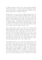 숨결이 바람 될 때 독후감-3