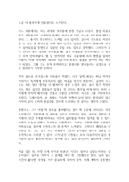 숨결이 바람 될 때 독후감-4