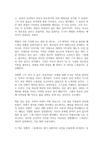 숨결이 바람 될 때 독후감-5