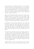 숨결이 바람 될 때 독후감-6