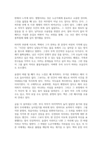 숨결이 바람 될 때 독후감-7