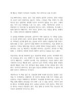 숨결이 바람 될 때 독후감-8