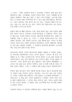 숨결이 바람 될 때 독후감-9