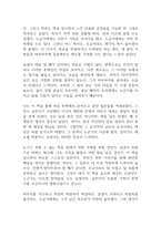 숨결이 바람 될 때 독후감-10