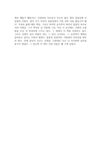 숨결이 바람 될 때 독후감-11