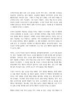 수학콘서트 독후감-2