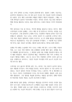 수학콘서트 독후감-3