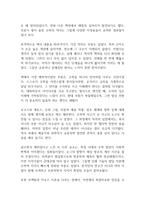 수학콘서트 독후감-4