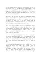 수학콘서트 독후감-5