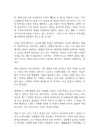 수학콘서트 독후감-7