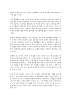 수학콘서트 독후감-8