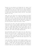 수학콘서트 독후감-9