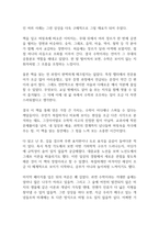 수학콘서트 독후감-10