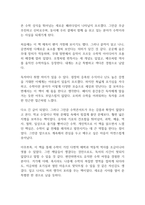 수학콘서트 독후감-11