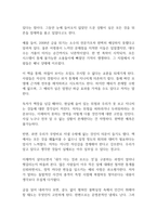 블랙 스완 독후감-3