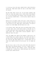 블랙 스완 독후감-4